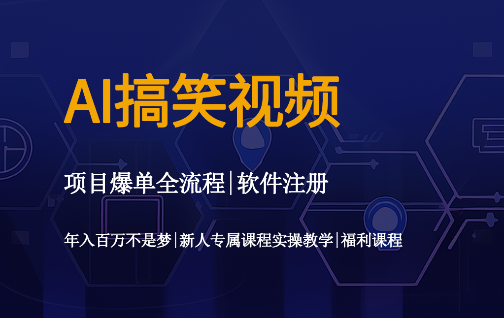 AI搞笑聊天对话视频创作+工具